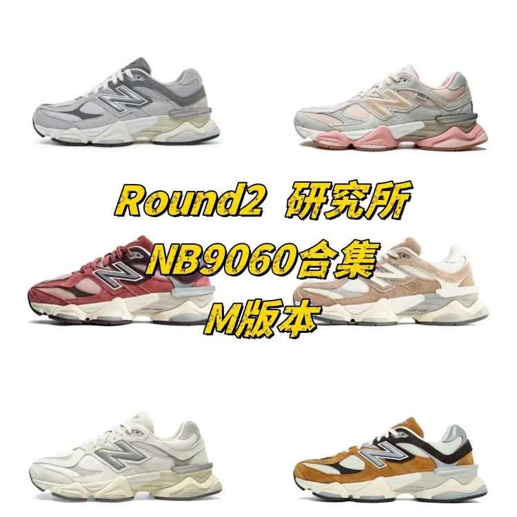 New Balance 9060 (26 style)  