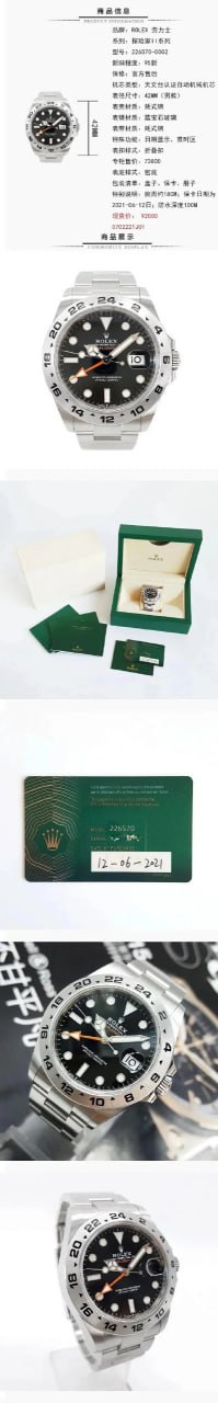 Rolex Explorer II Mechanical Watch