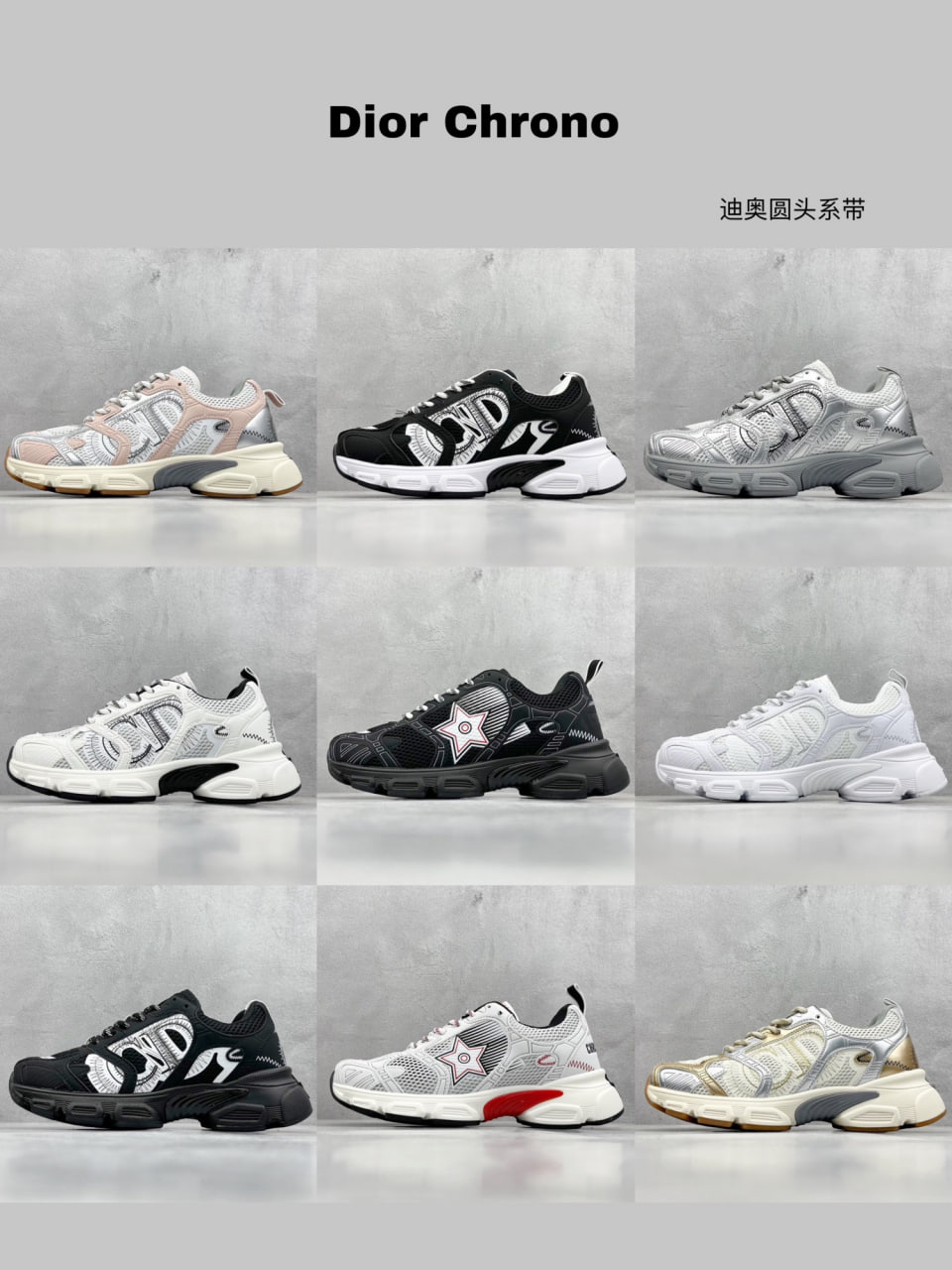 Dior Chrono Sneakers [8 styles]