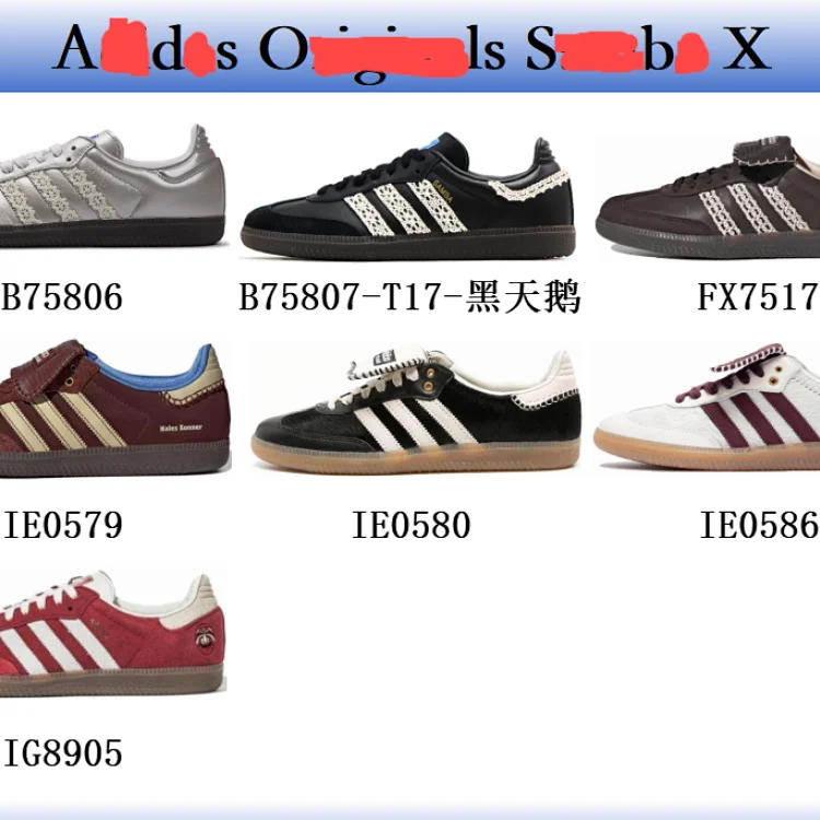 Adidas shoe (Style 17)
