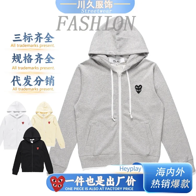 Comme De Garcon Zip Up (Style 4)